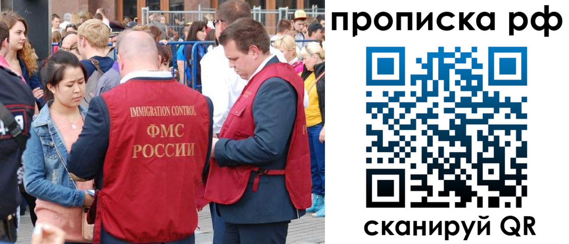 прописка 2025 в Карабаново