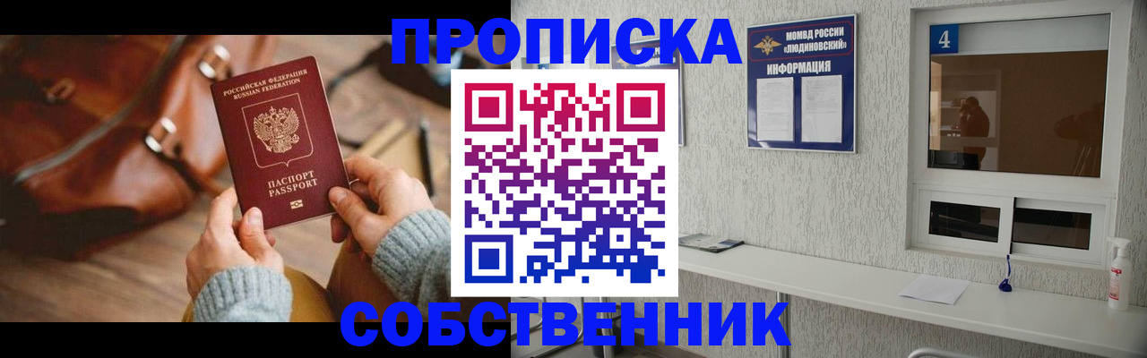 прописка регистрация в Карабаново