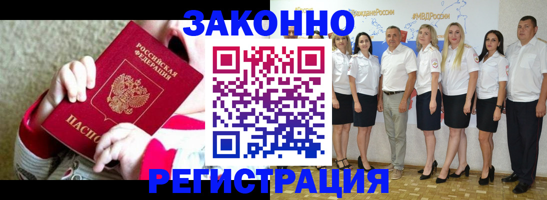 временная регистрация недорого в Карабаново