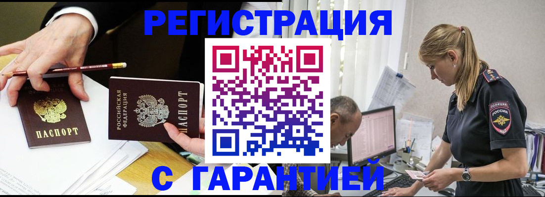 временная регистрация гарантия в Карабаново