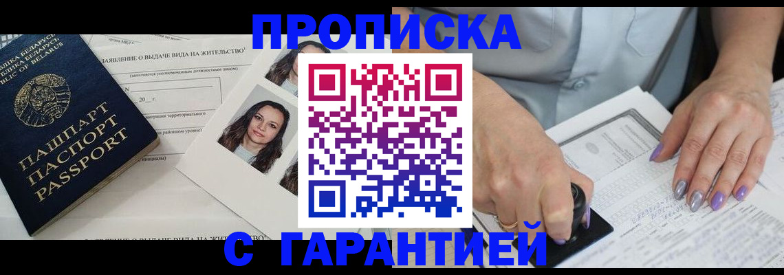 прописка поиск в Карабаново